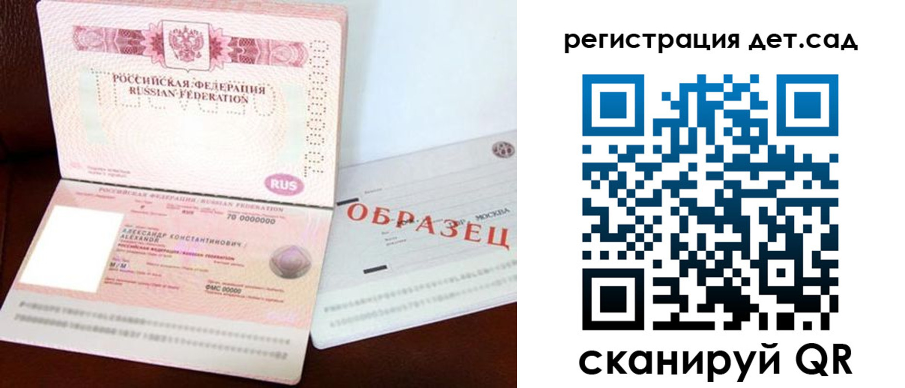 временная регистрация в квартире в Пензенской области