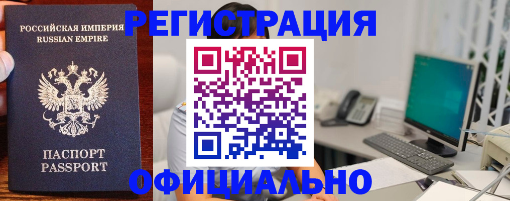 прописка в квартире в Пензенской области