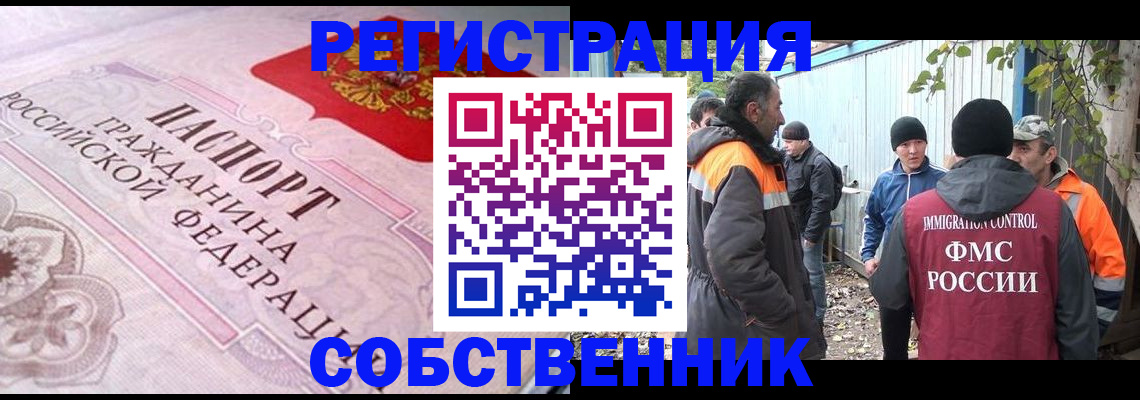 временная регистрация для школы в Пензенской области