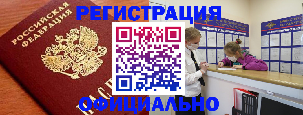 найти адрес прописки в Пензенской области